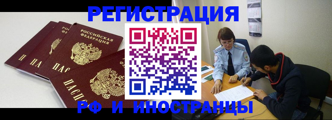 прописка 2025 в Кувшиново