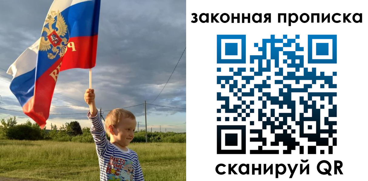 прописка ребенка в Кувшиново