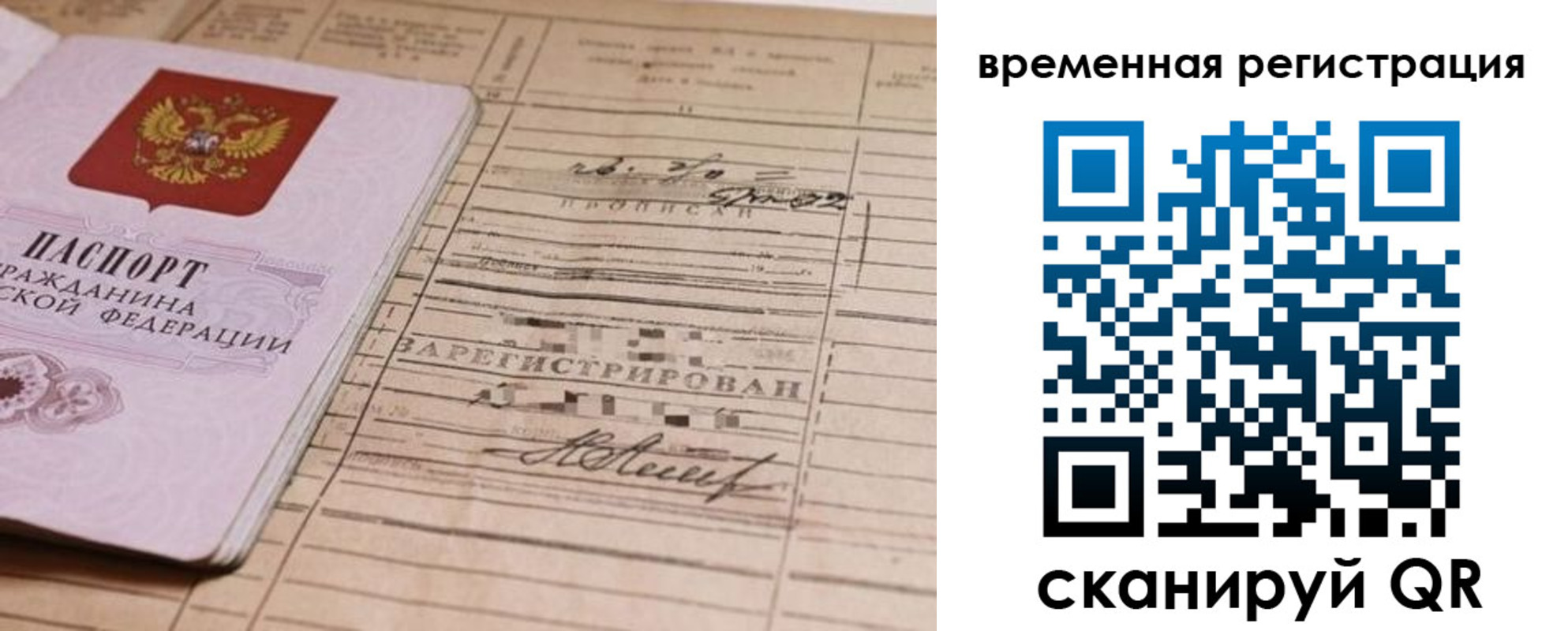 временная регистрация госуслуги в Кувшиново
