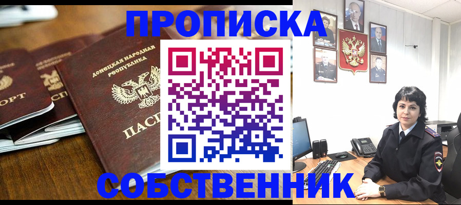 временная регистрация для школы в Кувшиново